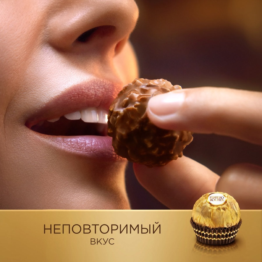 Набор конфет Ferrero Rocher, 125г