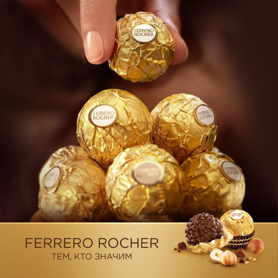 Набор конфет Ferrero Rocher, 125г
