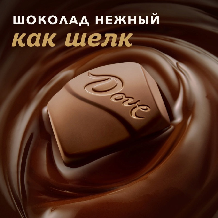 Шоколад Dove Promises ассорти молочный шоколад, 118г