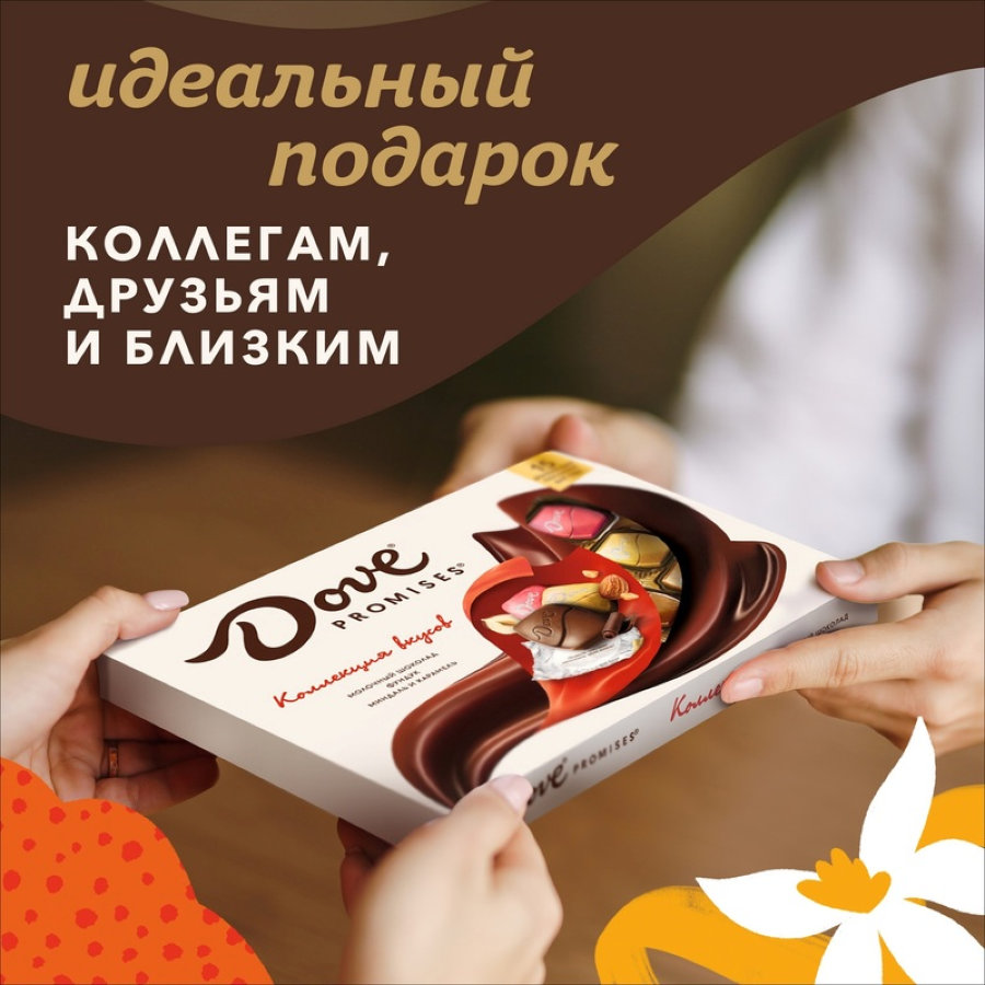 Шоколад Dove Promises ассорти молочный шоколад, 118г