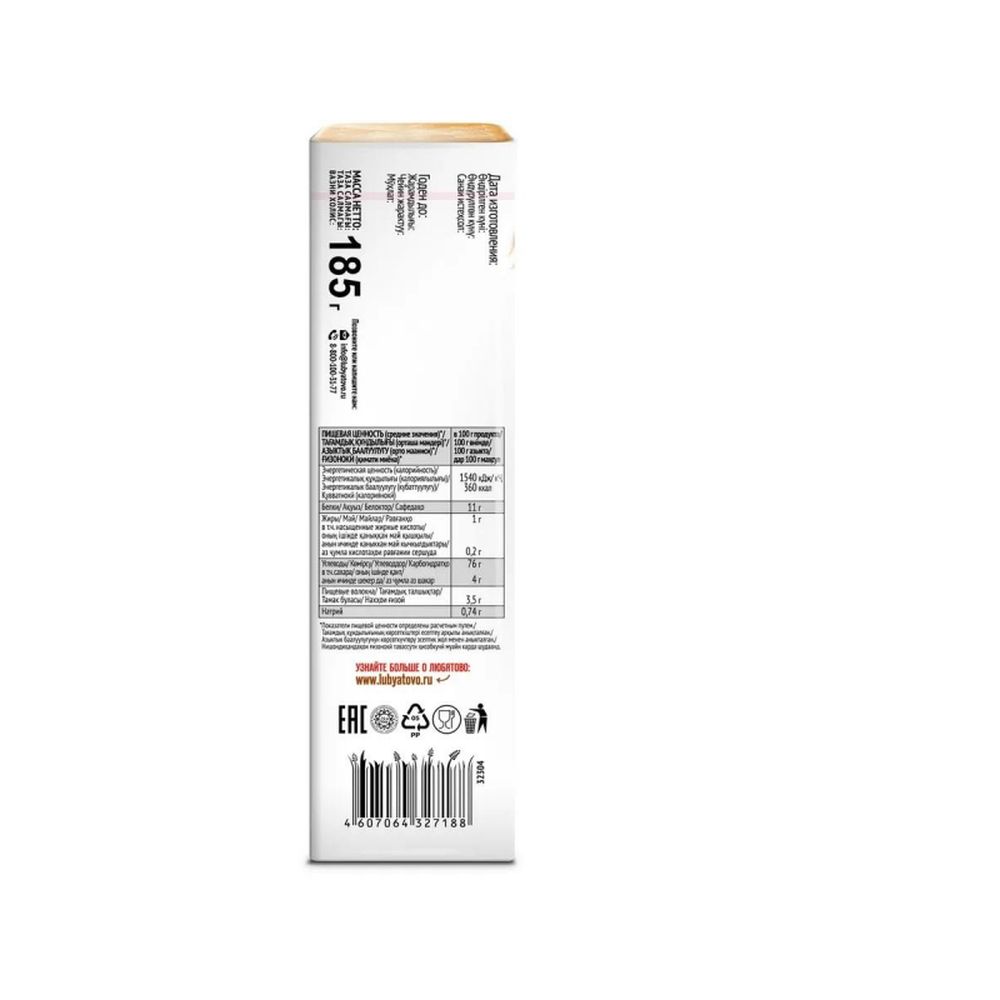 Печенье Любятово галеты классические, 185г