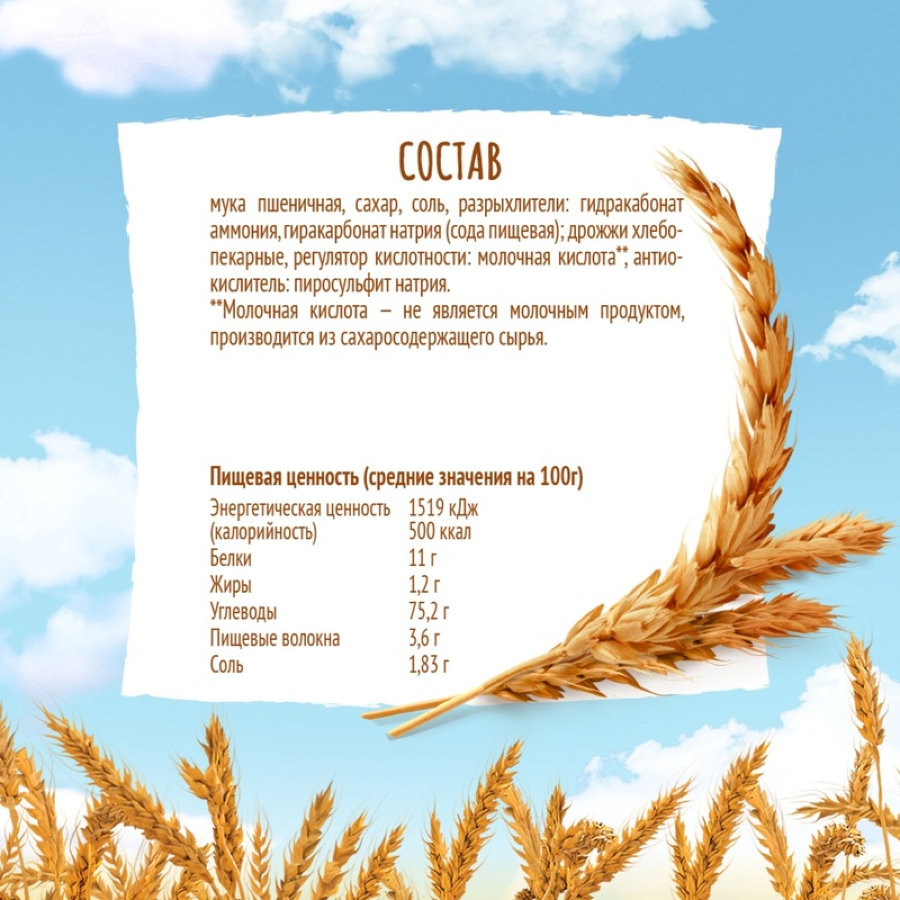 Печенье Любятово галеты классические, 185г