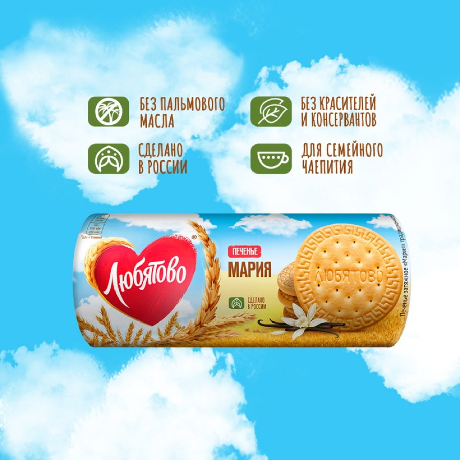 Печенье Любятово затяжное Мария традиционное, 156г