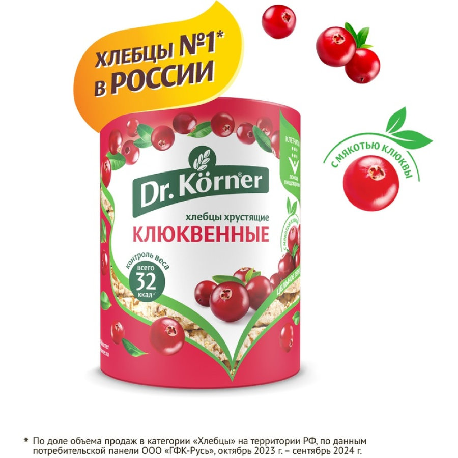 Хлебцы хрустящие Злаковый коктейль клюквенный Dr.Korner 100 гр
