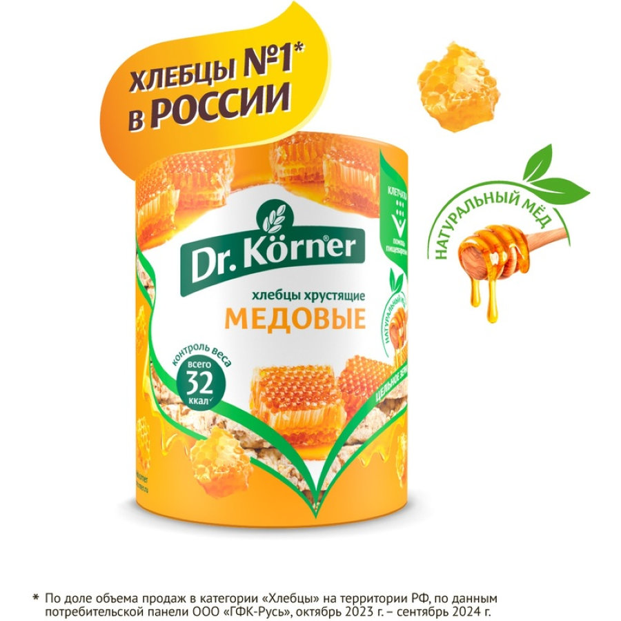 Хлебцы хрустящие Злаковый коктейль медовый Dr.Korner 100 гр