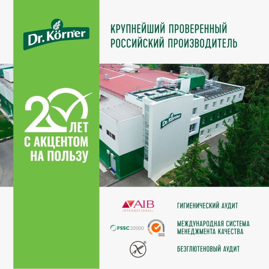 Хлебцы хрустящие Злаковый коктейль медовый Dr.Korner 100 гр