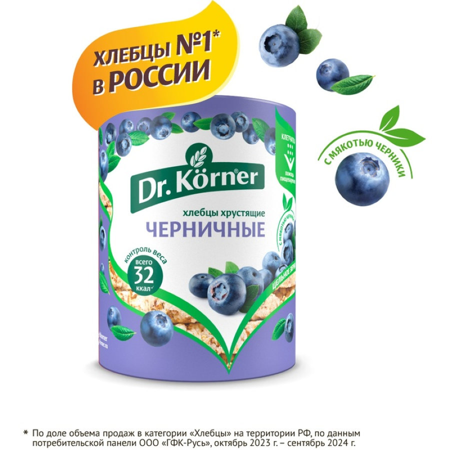 Хлебцы хрустящие Злаковый коктейль черничный Dr.Korner 100 гр