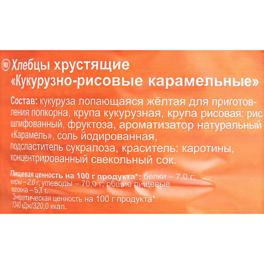 Хлебцы хрустящие Кукурузно-рисовые карамельные Dr.Korner 90 гр