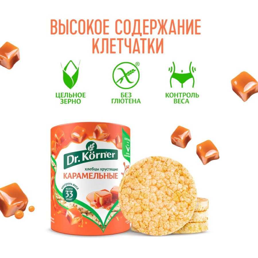 Хлебцы хрустящие Кукурузно-рисовые карамельные Dr.Korner 90 гр