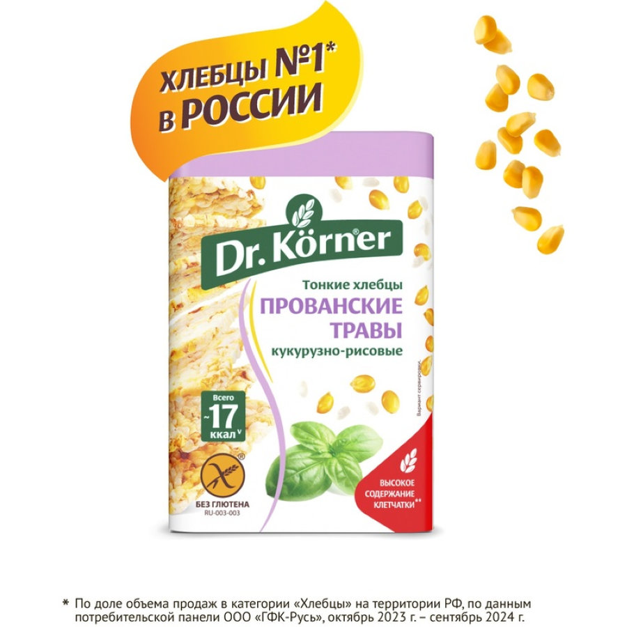 Хлебцы хрустящие Кукурузно-рисовые с прованскими травами Dr.Korner 100 гр
