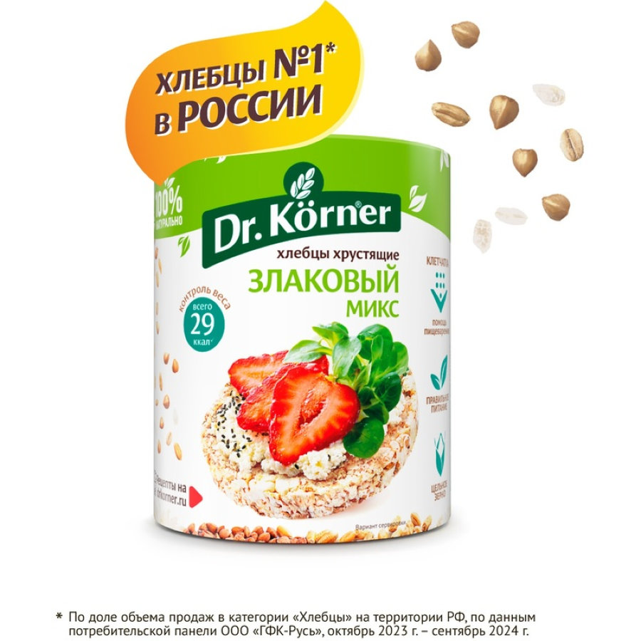 Хлебцы хрустящие Микс Dr.Korner 90 гр
