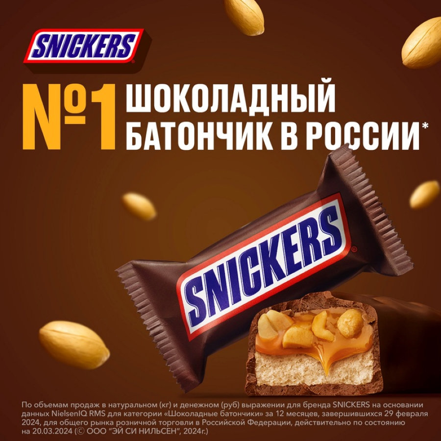 Шоколад  Snickers Minis, короб, 2,9кг