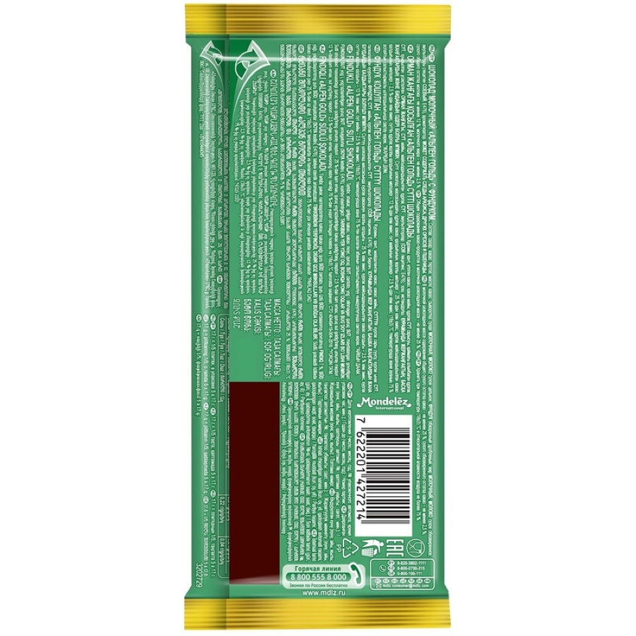Шоколад Alpen Gold плитка молоч.с фунд., 85г