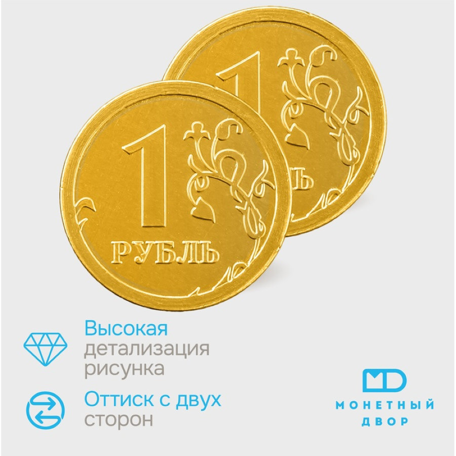 Шоколад порционный Монеты в банке Рубль, 6г/120 шт