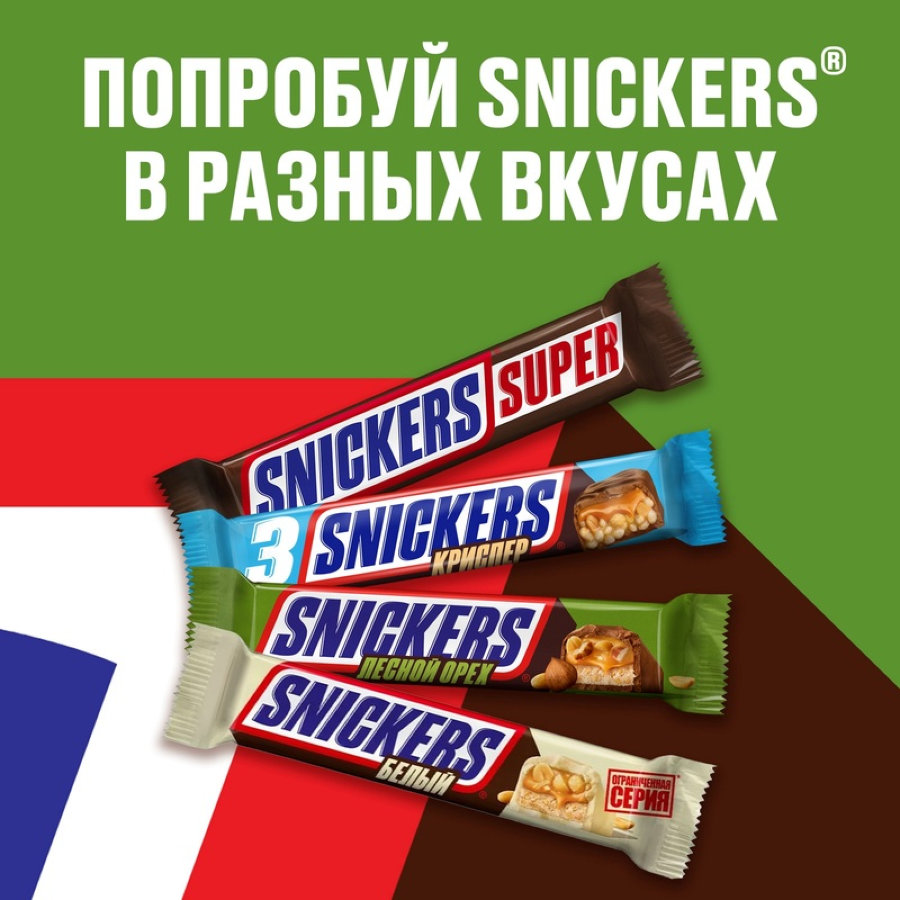 Шоколадный батончик Snickers лесной орех 81г