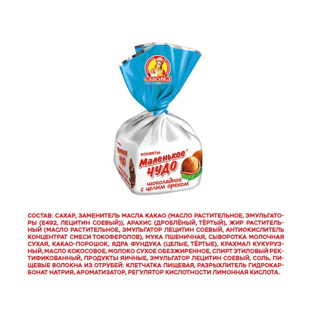 Конфеты Маленькое чудо шоколадное, 1кг