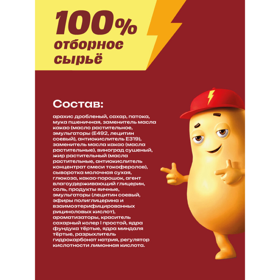 Конфеты Степ MIX шоколадные Славянка, 1кг