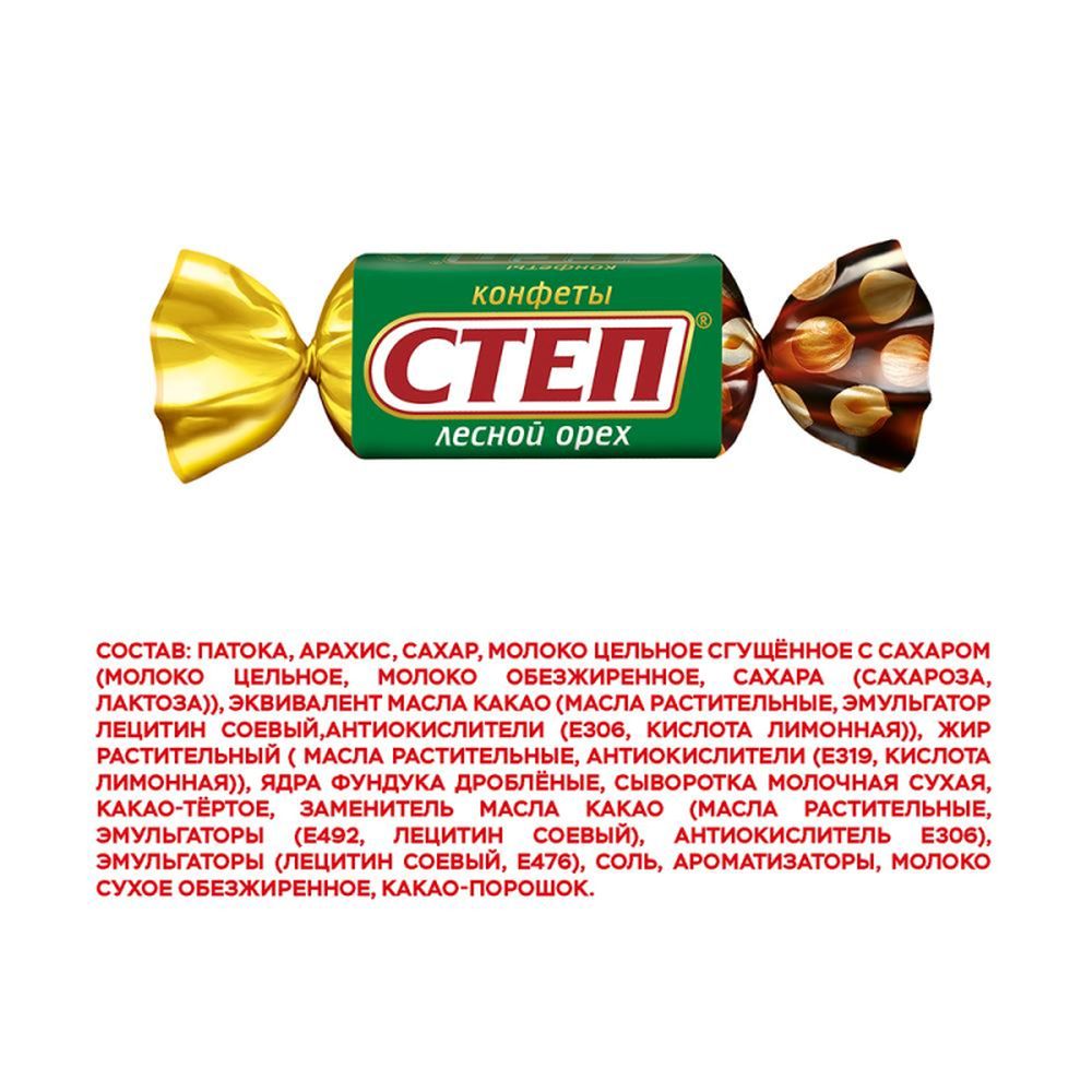 Конфеты Степ лесной орех с арахисом и фундуком,  1кг