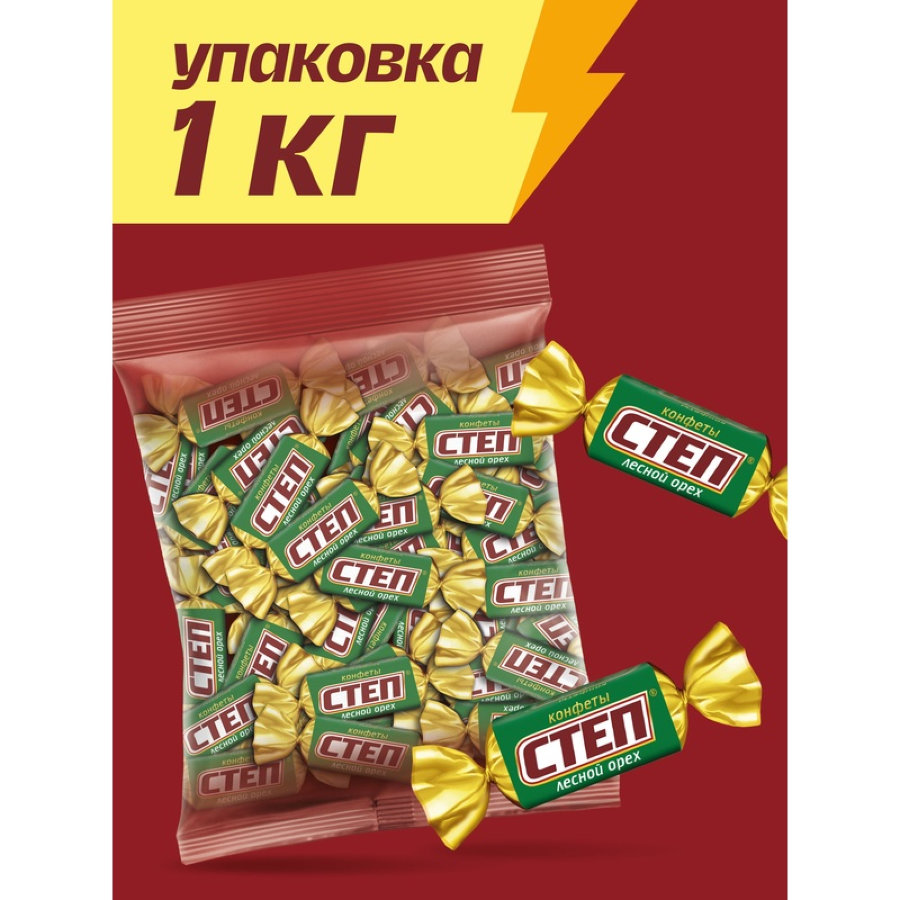 Конфеты Степ лесной орех с арахисом и фундуком,  1кг