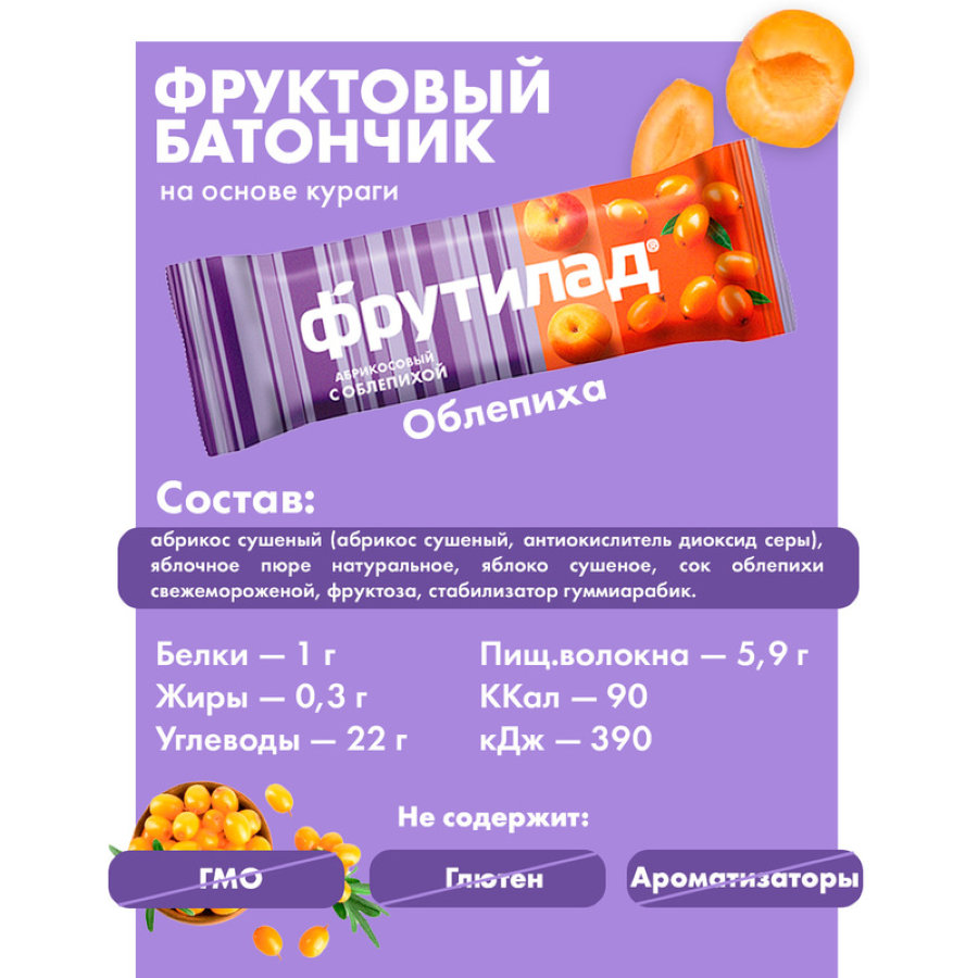 Батончик Фрутилад фруктовый с облепихой, 30гx24шт/уп