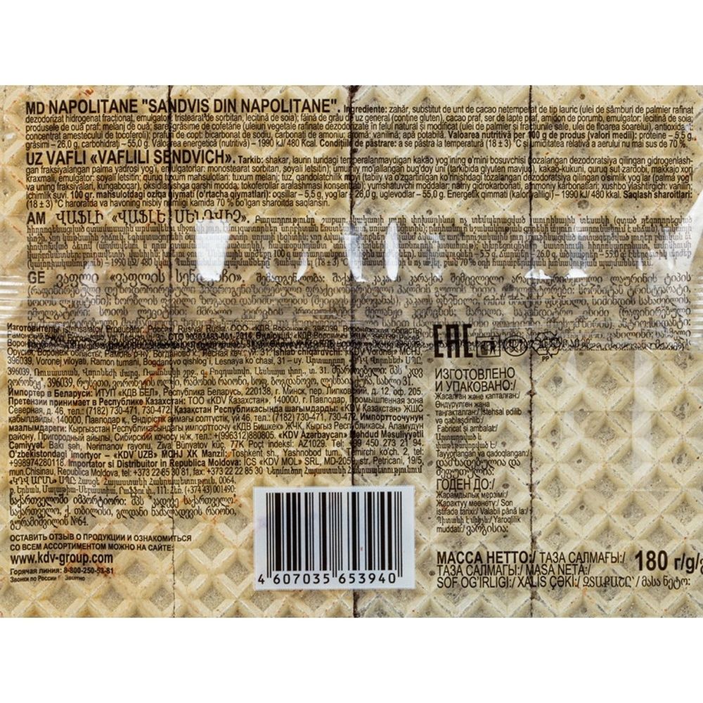 Вафли Яшкино Вафельный сэндвич 3.8 кг КВ207