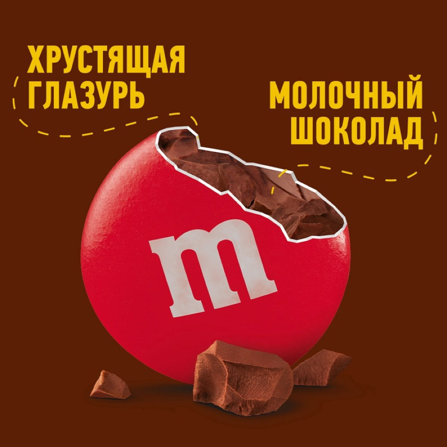 Драже M&Ms  шоколадные, 145г