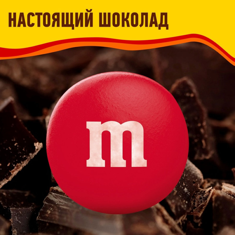Драже M&Ms  шоколадные, 145г