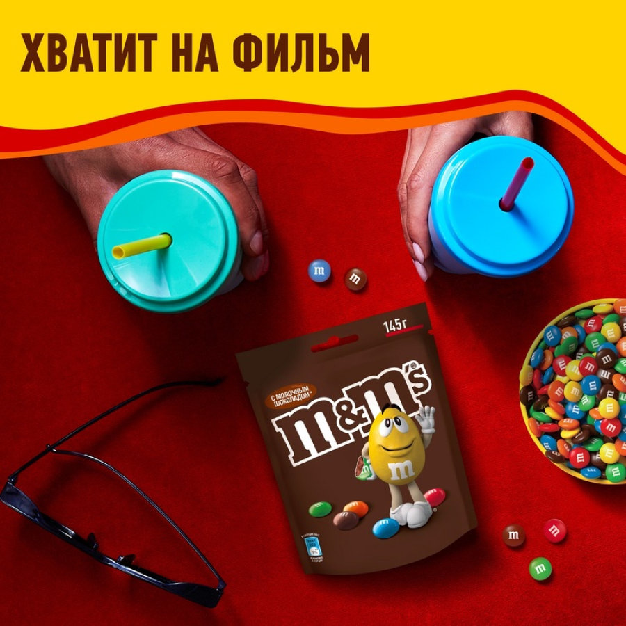 Драже M&Ms  шоколадные, 145г