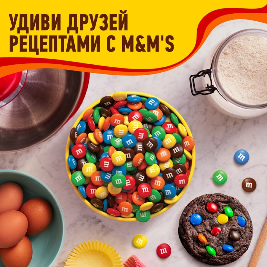 Драже M&Ms  шоколадные, 145г