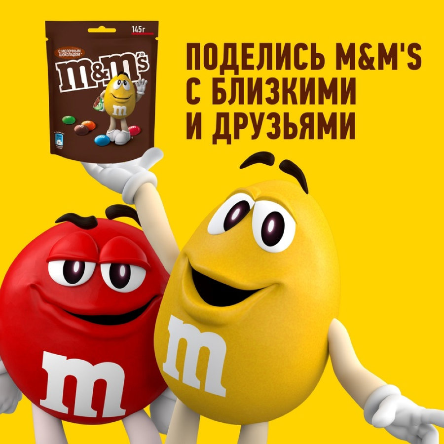 Драже M&Ms  шоколадные, 145г