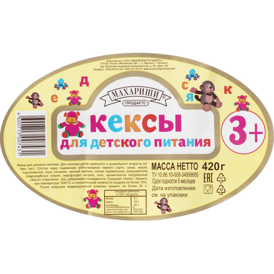 Кекс Махариши для детского питания, 420г