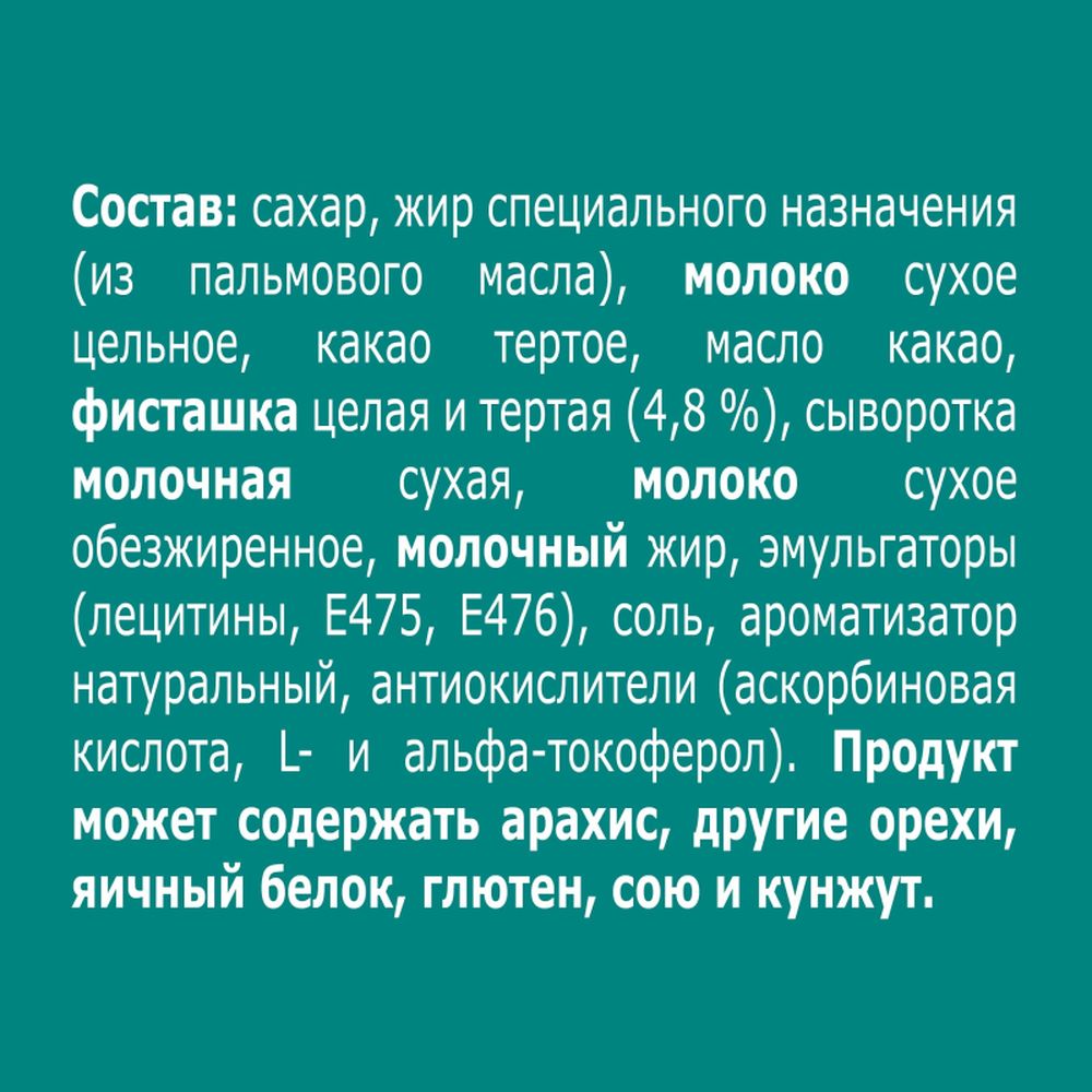 Конфеты Комильфо двухсл.начин.116г