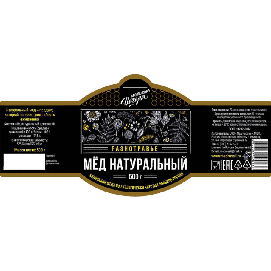 Мед Медовые Вечера Разнотравье натуральный, стекло, 500г