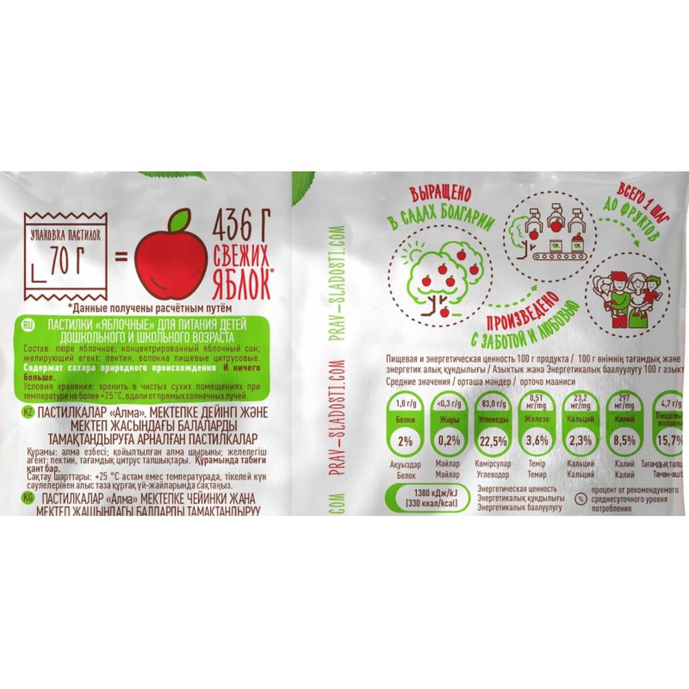 Пастила ПС Яблочные пастилки, 70г