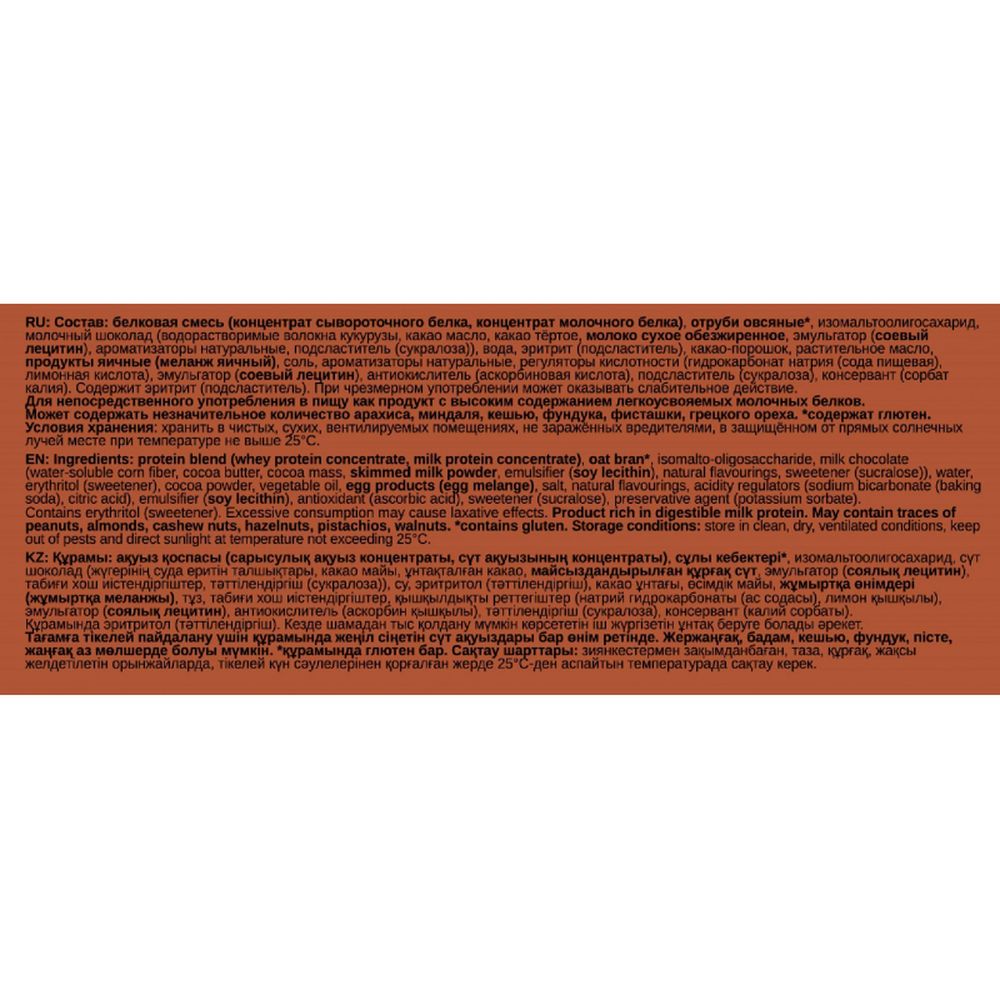 Печенье Bombbar протеиновое низкокаллорийное шоколадный брауни, 40г