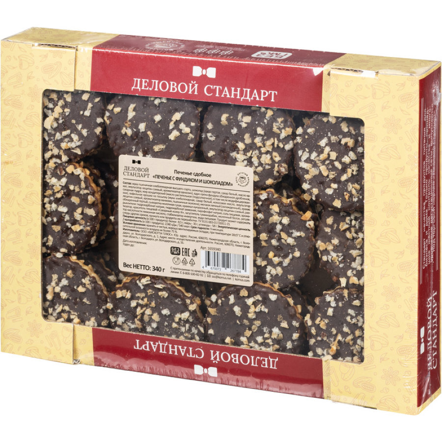 Печенье сдобное Деловой Стандарт Печенье с фундуком и шоколадом, 340г