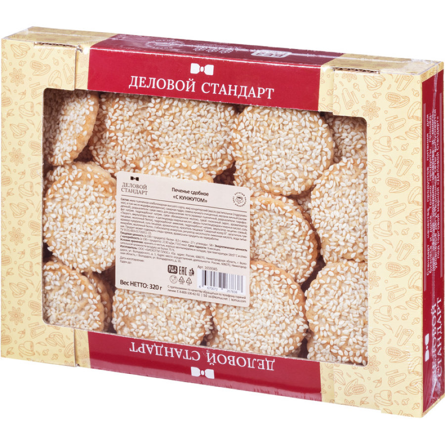 Печенье сдобное Деловой Стандарт с кунжутом, 320г