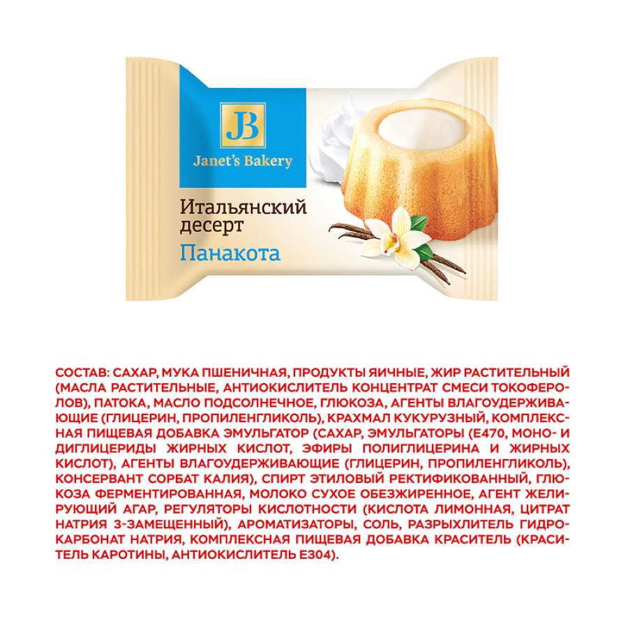 Пирожное Janet's Bekery итальянский,панакота,Славянка, 500г