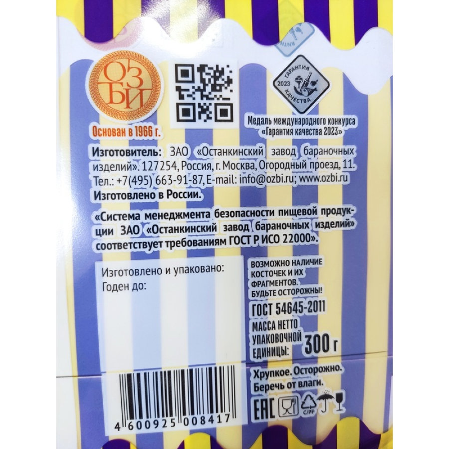 Сухари Семейка ОЗБИ с изюмом в сахаре, 300г 1269