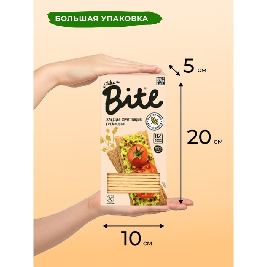 Хлебцы гречневые Bite,без глютена, натуральные, 150г