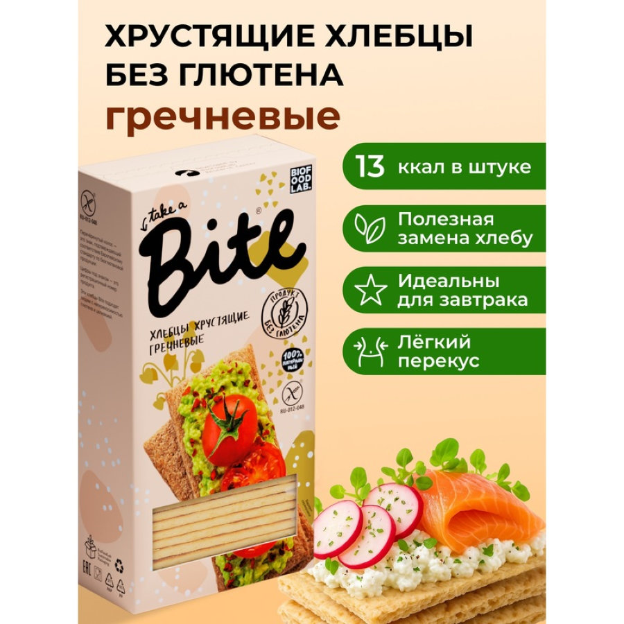 Хлебцы гречневые Bite,без глютена, натуральные, 150г