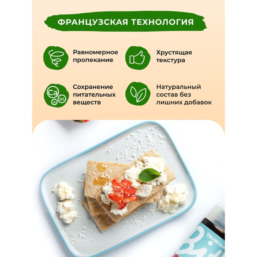 Хлебцы гречневые Bite,без глютена, натуральные, 150г