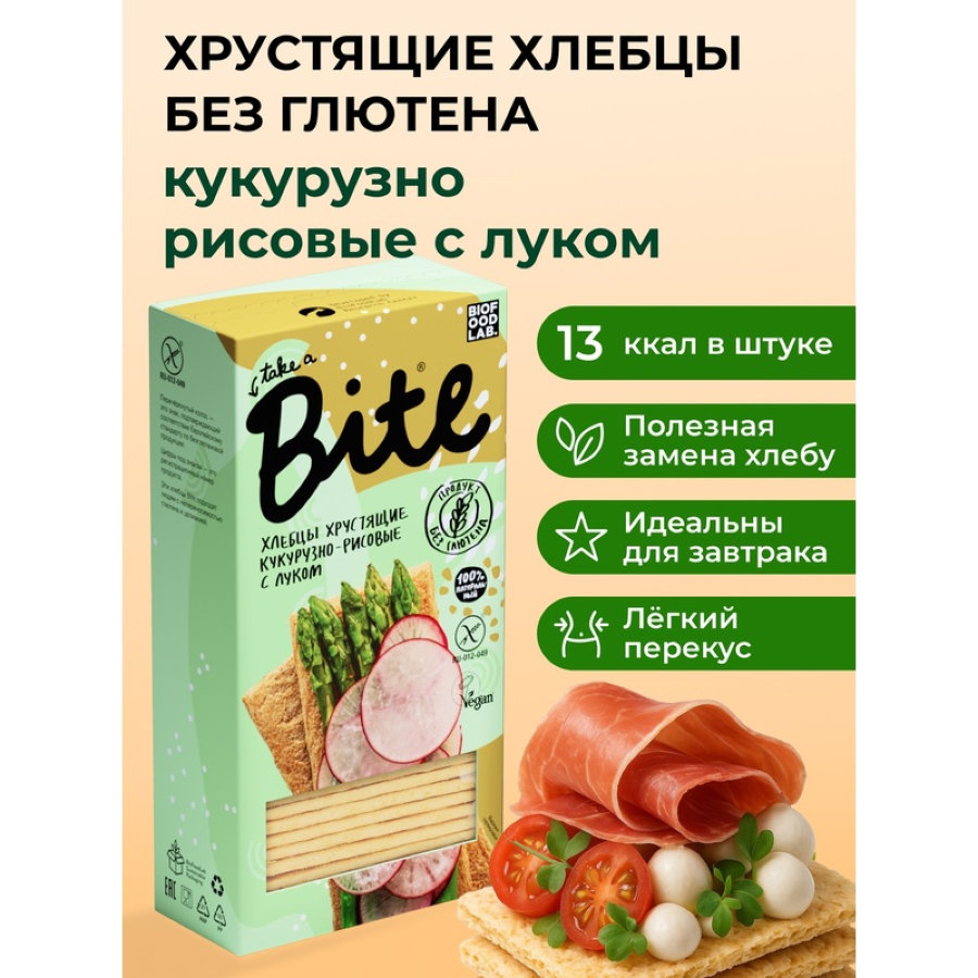 Хлебцы кукурузно-рисовые Bite с луком,без глютена,натуральные, 150г