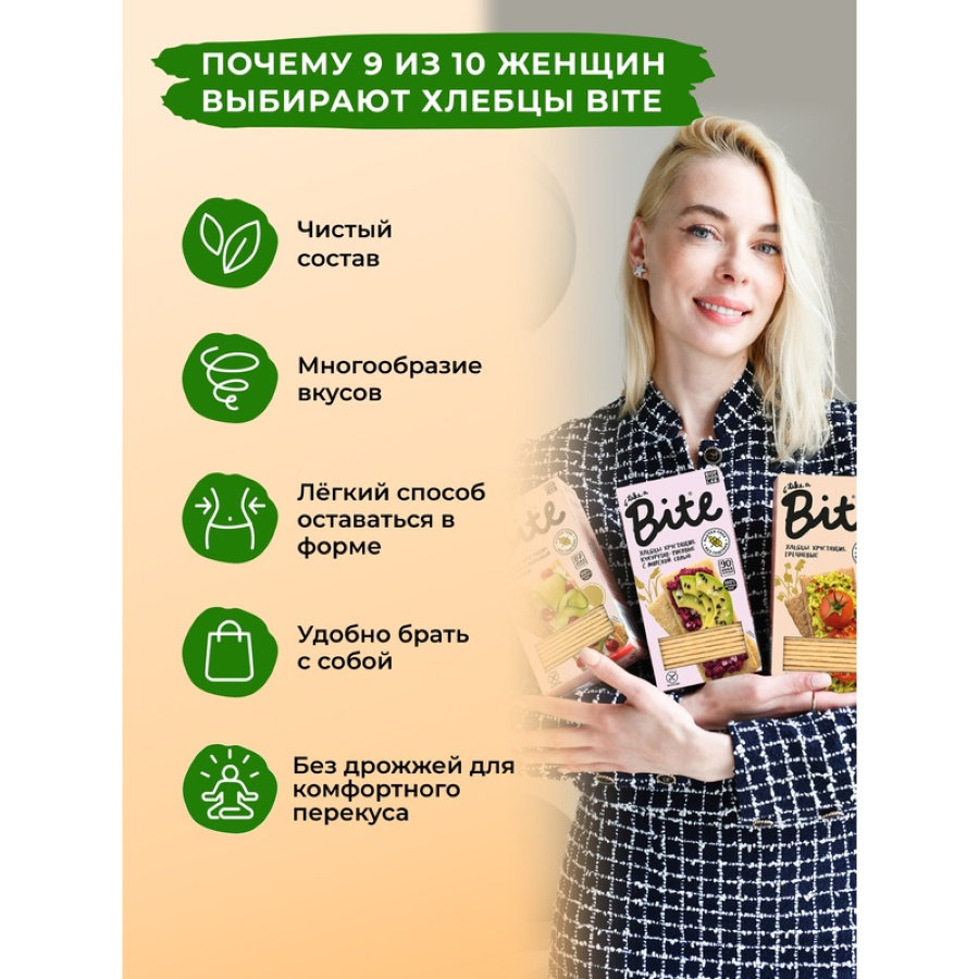 Хлебцы кукурузно-рисовые Bite с луком,без глютена,натуральные, 150г