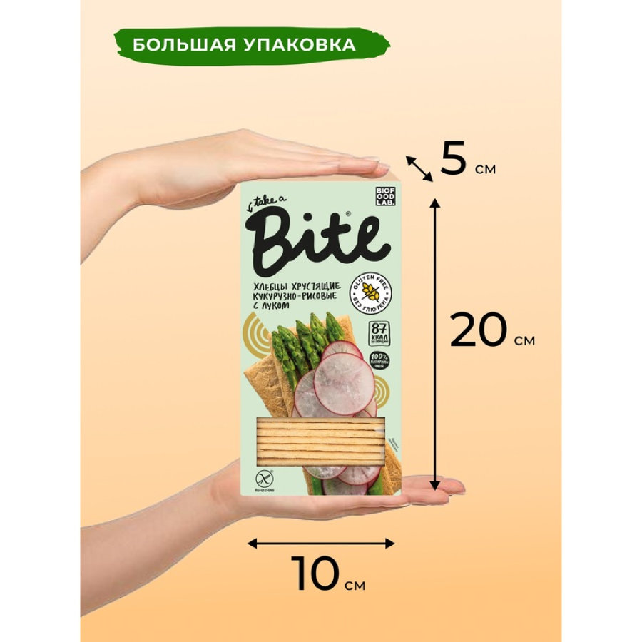 Хлебцы кукурузно-рисовые Bite с луком,без глютена,натуральные, 150г