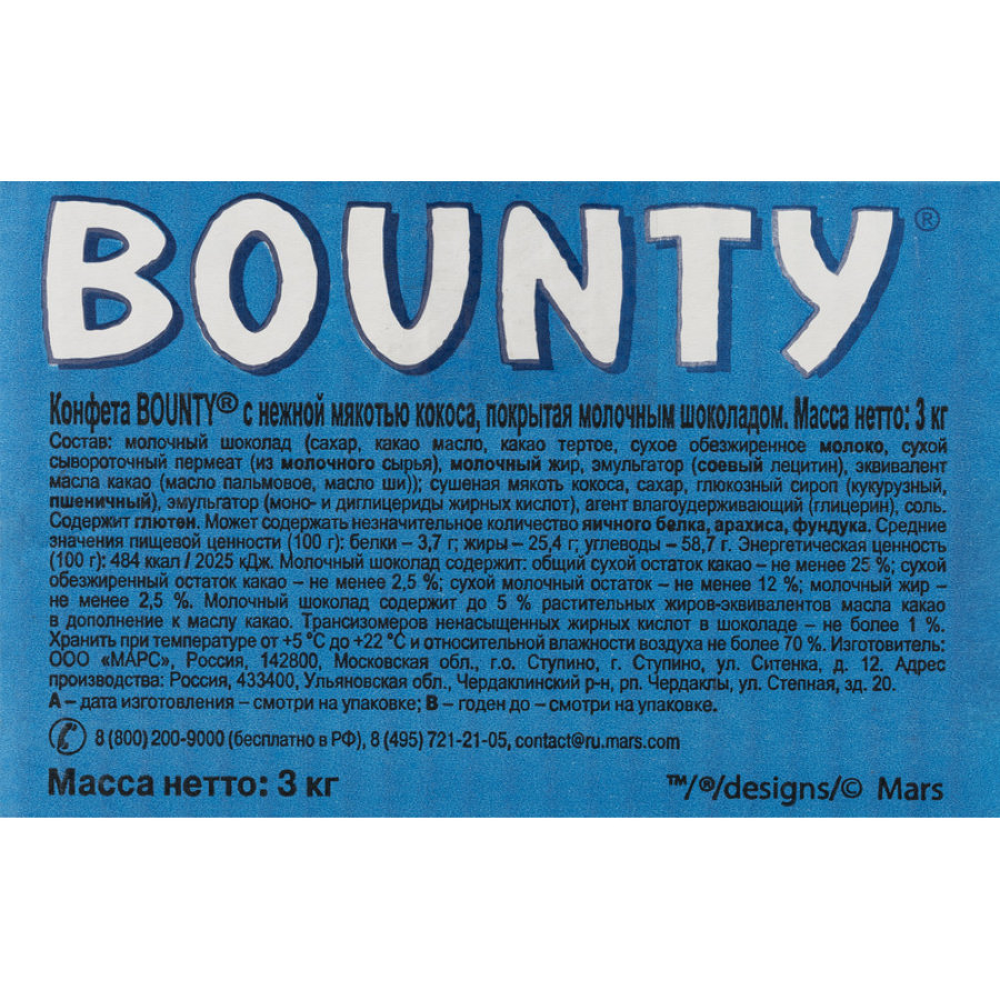 Шоколадный батончик Bounty Minis, 3кг/уп