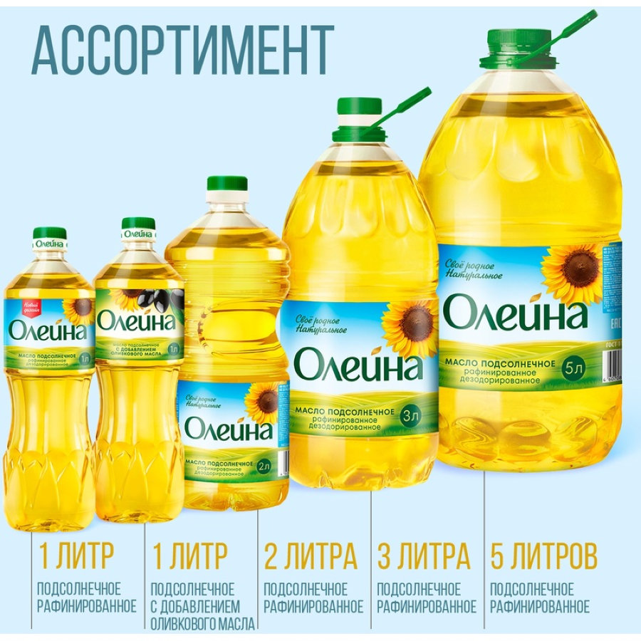 Масло Олейна  подсолнечное рафинированное 1 л