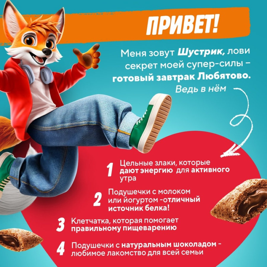 Подушечки Любятово с шок. нач., 500г