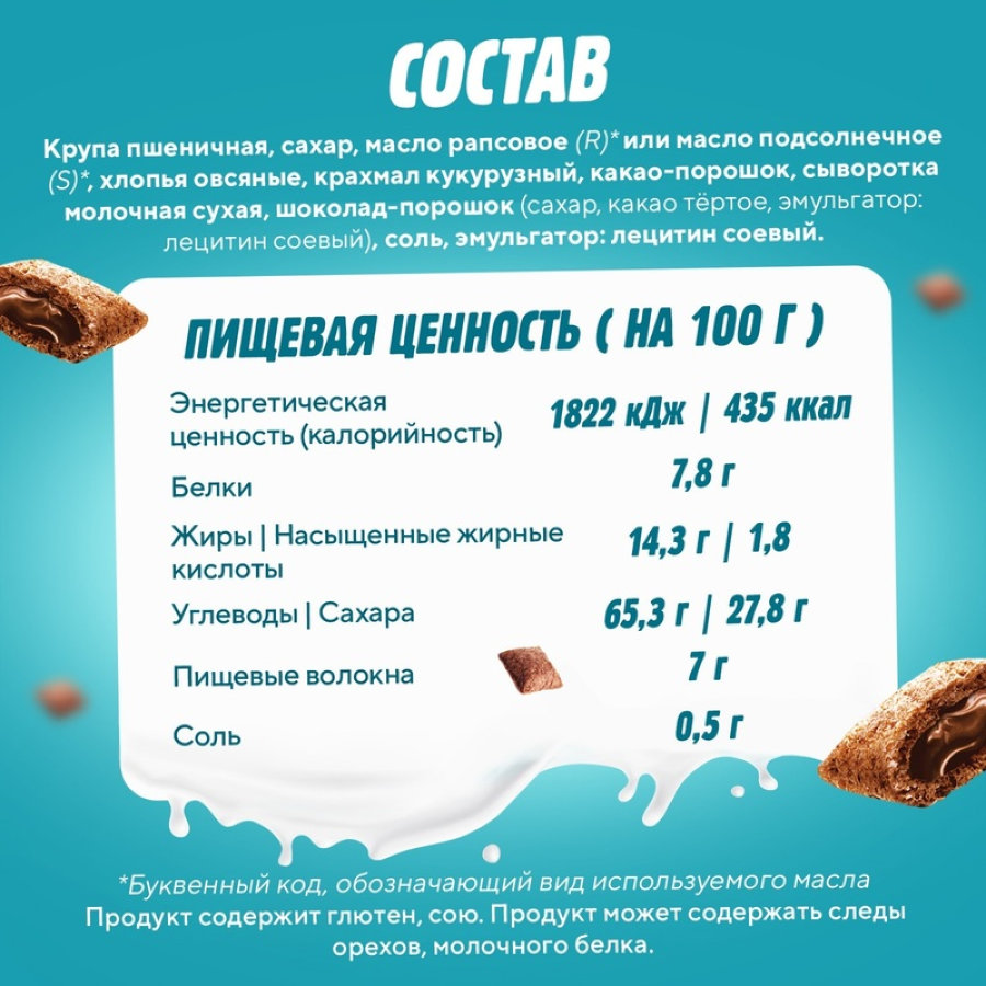 Подушечки Любятово с шок. нач., 500г
