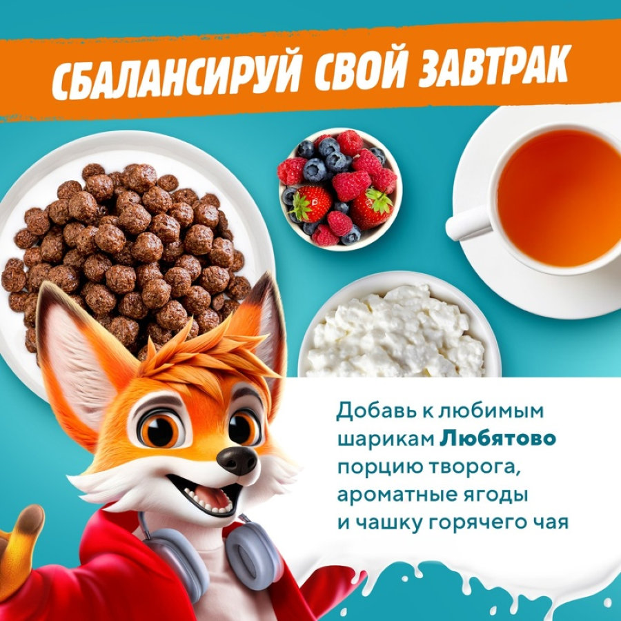 Шарики Любятово шоколадные, 500г